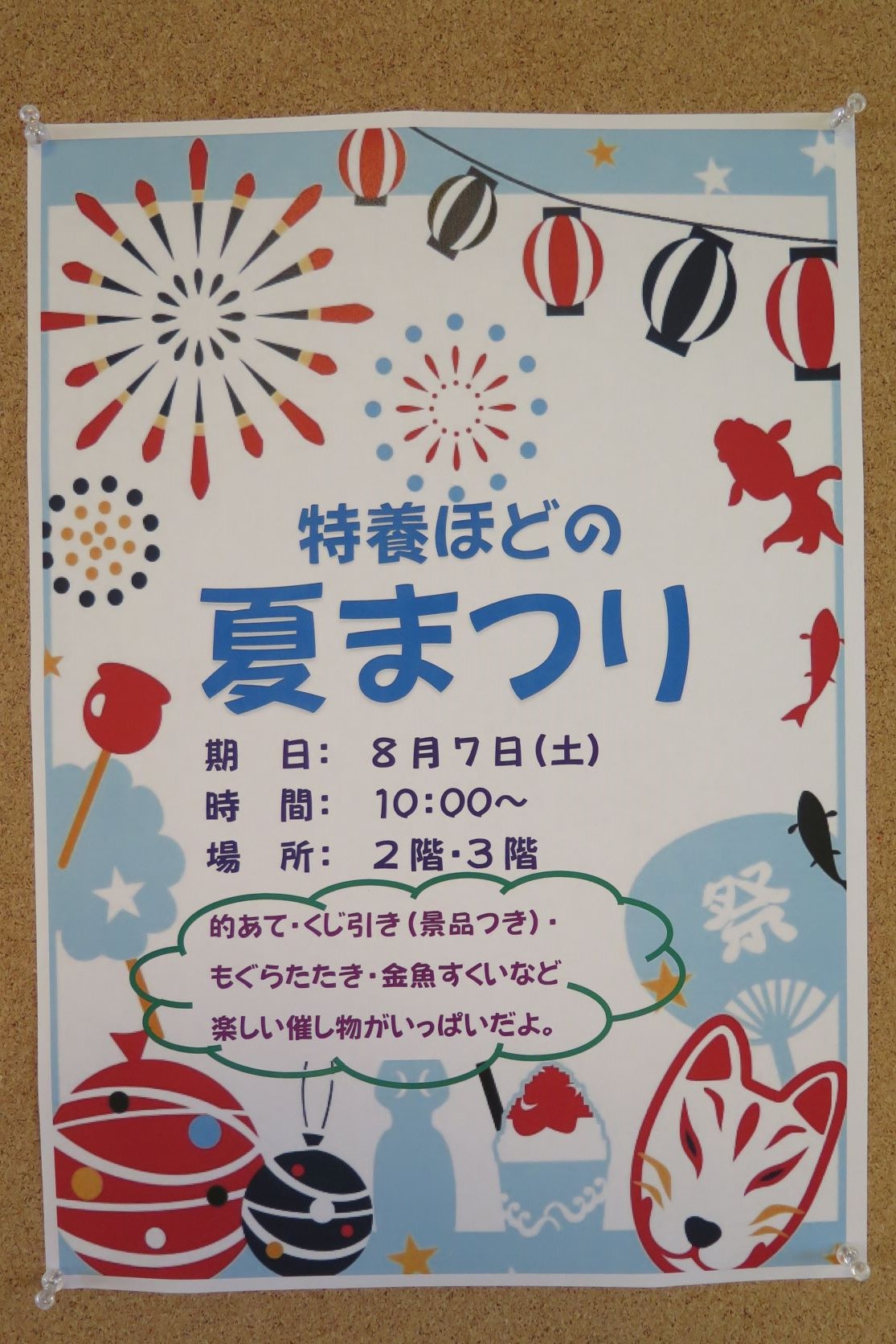 ポスターも完成し、いよいよ本番間近ですね。<br><br><br>